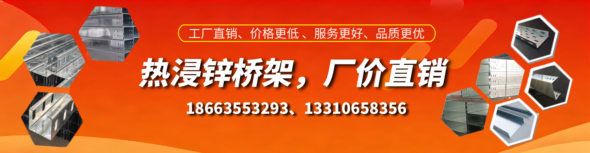 桐乡热浸锌桥架厂家